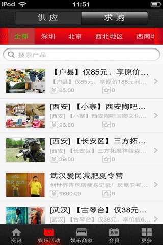 中国娱乐网官方 screenshot 2