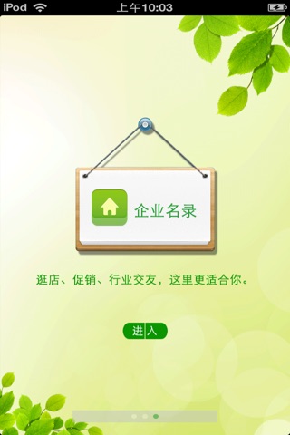 中国农牧林科技平台 screenshot 2