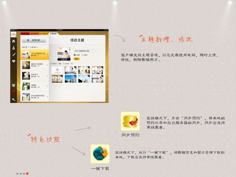 婚纱·写真达人（商家版） screenshot 4