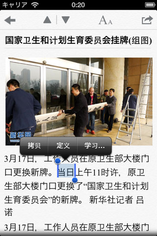 G新闻 screenshot 2