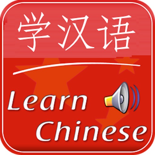 Learn Chinese, Mandarin - with Phrases, Video and Picture Dictionary icon