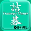 Nihonkiin Tsumego Master