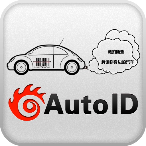 汽车身份证 icon