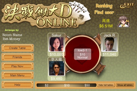 決戰鋤大D Online - BIG 2 Poker screenshot 2