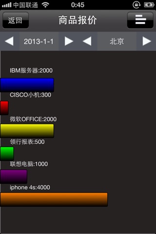 领航报表 screenshot 4