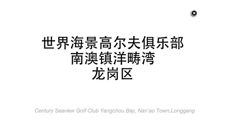 Shenzhen Taxi Translator screenshot-3