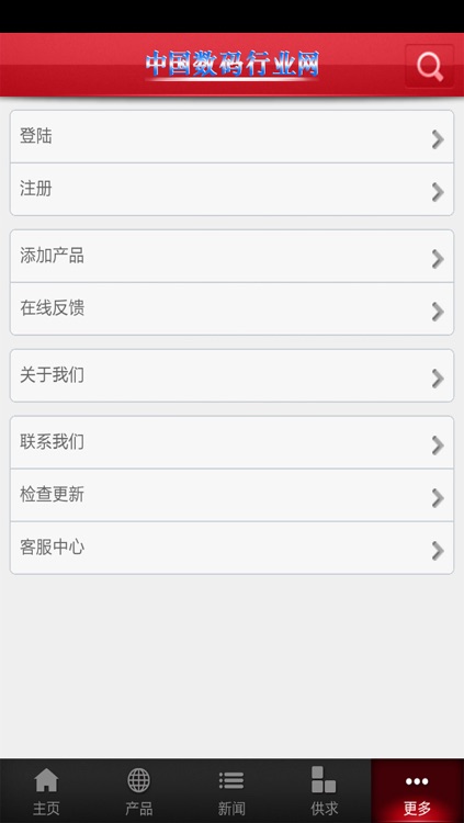 中国数码行业网 screenshot-4