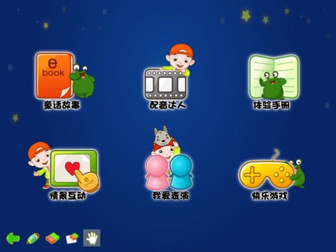 豆派教学平台 screenshot 2