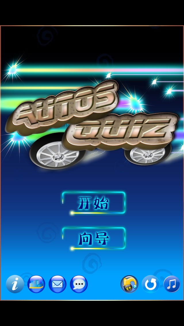 车标达人2 - 车型达人