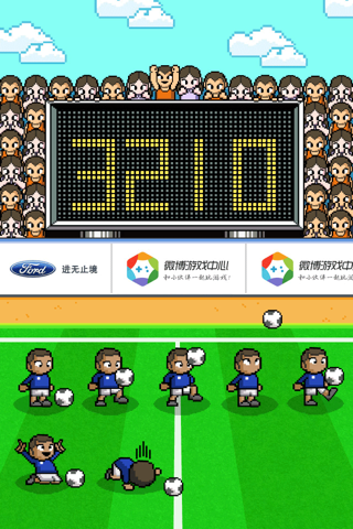 微博踢球 screenshot 2