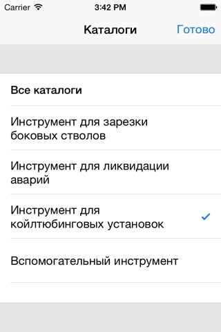 Биттехника — каталоги продукции screenshot 2