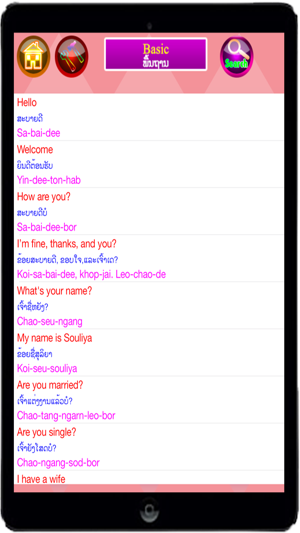 Speak Lao Language(圖2)-速報App