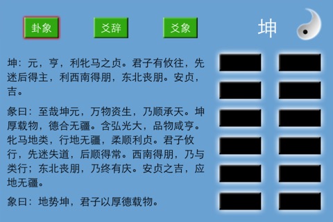 学易有道 screenshot 2