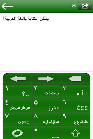 uKeyboard screenshot 2