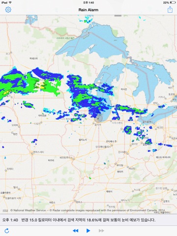 Rain Alarm XL - Rain Alerts and Live Doppler Radar Images screenshot 2