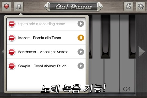 Go! Piano screenshot 2