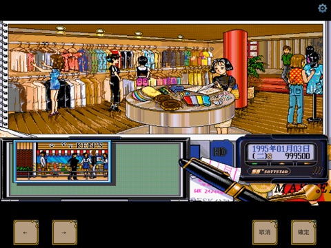 明星志願1 DOS懷舊版 screenshot 4