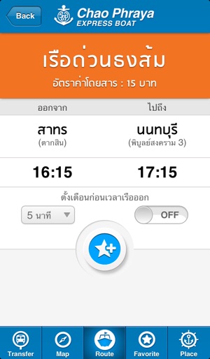 Chaophraya(圖1)-速報App