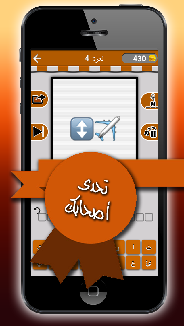 الرموز التعبيرية screenshot 5