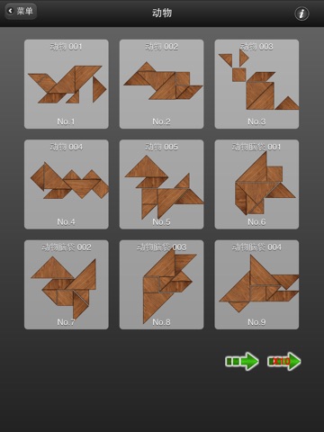 Tangram World for iPad screenshot 2