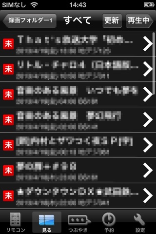 Smartリモコン for iPhone screenshot 4