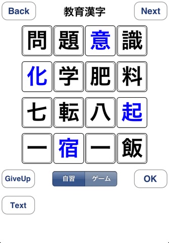 熟語王 screenshot 2