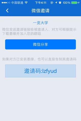 墨缘 screenshot 3