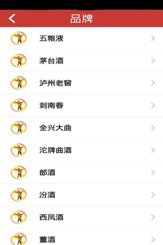 中国白酒网 screenshot 4