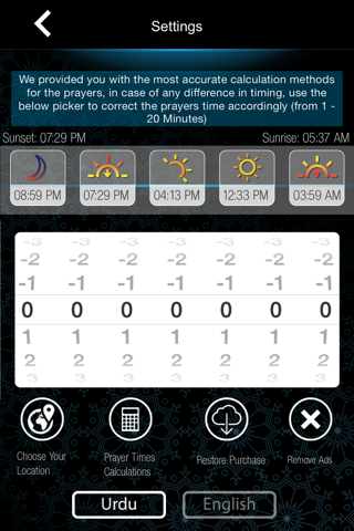 اردو- قرآن-اوقات نماز screenshot 4