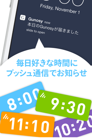 Gunosy LITE screenshot 4