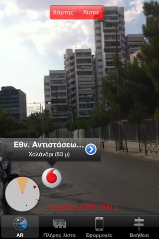 Καταστήματα Vodafone screenshot 2