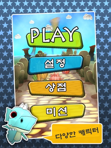 Dragon Jump HD screenshot 2