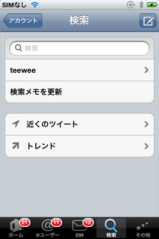 Teewee for Twitter screenshot 3