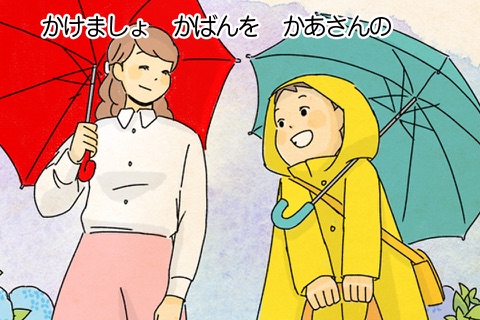 Nursery rhyme of Japan Singing voice(kids songs) screenshot 2
