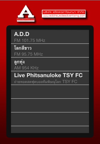 ADD Tewada Radio screenshot 2