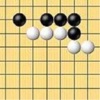 围棋定式