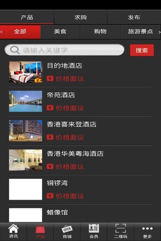 香港网 screenshot 2