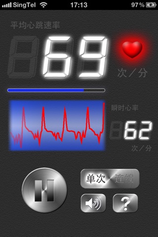 Optical Heart Rate Monitor Lite screenshot 2