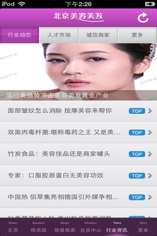 北京美容美发平台 screenshot 4