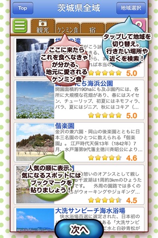 旅ぷら関西 - 地域おもてなしSNS - screenshot 2