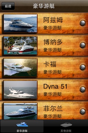 All Yacht(圖2)-速報App