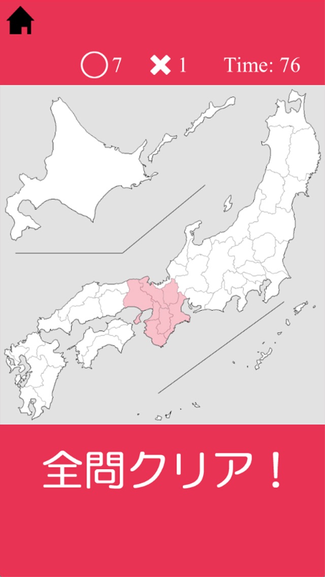 【日本地図4年】デジタル学習パズルのおすすめ画像5