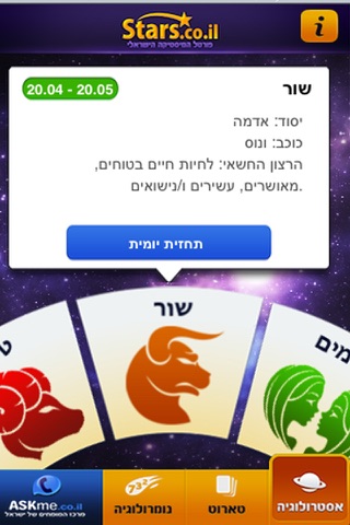 מיסטיקה screenshot 2