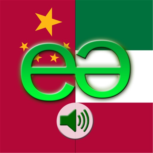 Chinese Mandarin to Italian Simplified Voice Talking Translator Phrasebook EchoMobi Travel Speak  PRO