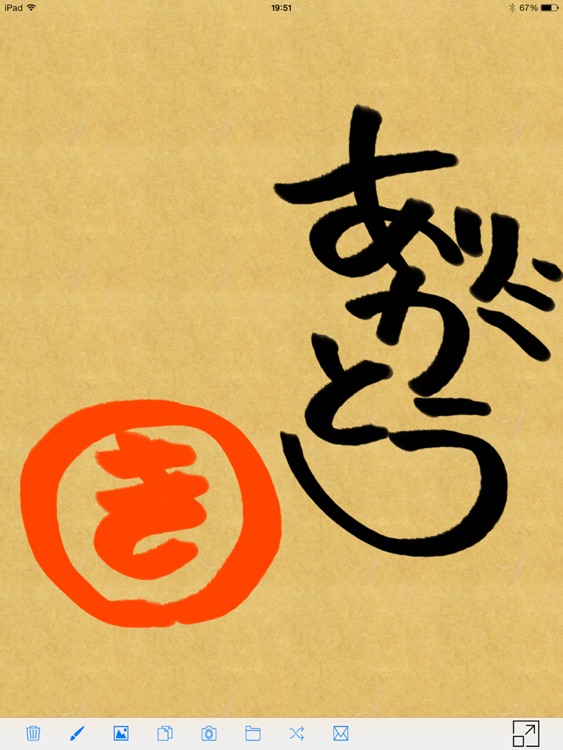 SHODO-JP for iPad 本格書道