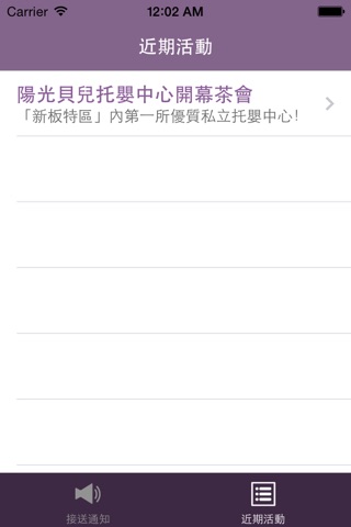陽光BB Call screenshot 4