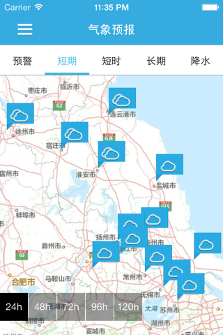 江苏天气 screenshot 4