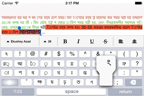 Bengal Keyboard screenshot 2