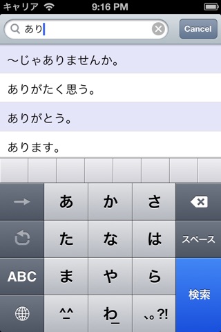 Japanese Dialect screenshot 4