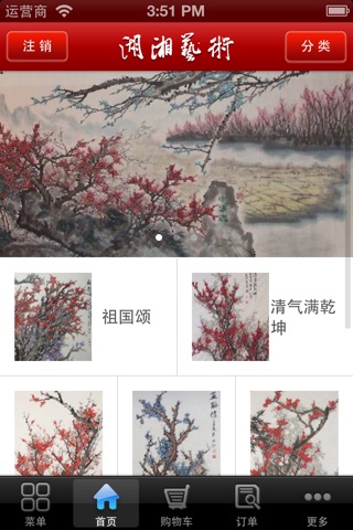 湖湘艺术 screenshot 2